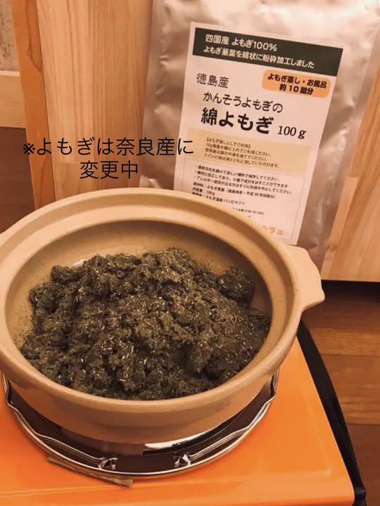 最安値定番 ⑧すぐに始められる 国産ヒノキ椅子のよもぎ蒸しセット 8fN3d-m83374788643 赤字超特価HOT