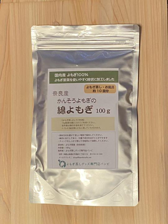 最安値定番 ⑧すぐに始められる 国産ヒノキ椅子のよもぎ蒸しセット 8fN3d-m83374788643 赤字超特価HOT
