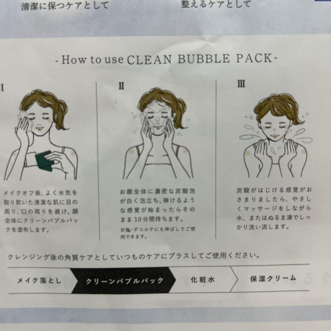 パック　GLORIE クリーンバブルパック8g ×10個