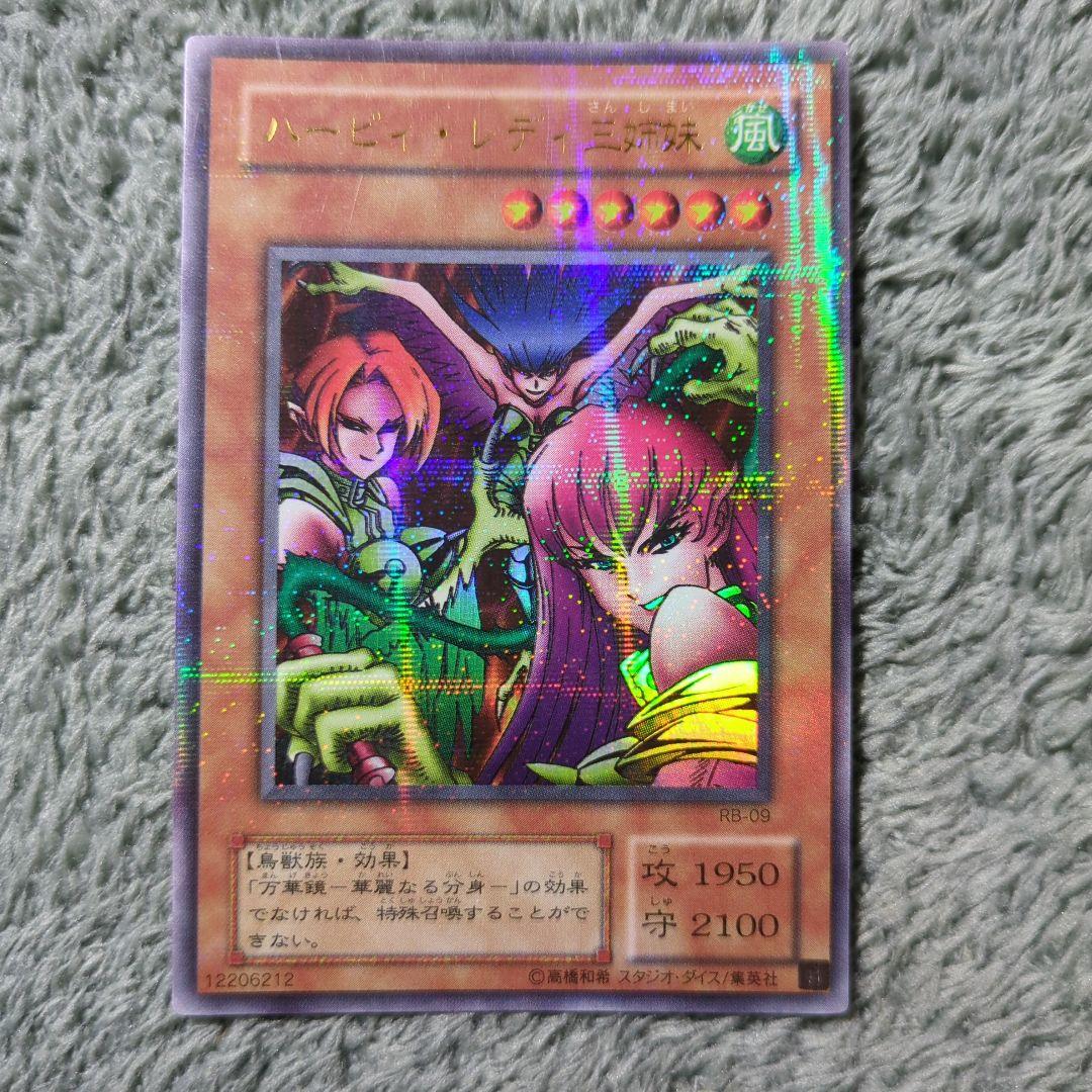 超格安価格 遊戯王 ハーピィレディ三姉妹 ウルパラ - メルカリ 遊戯王OCG デュエルモンスターズ