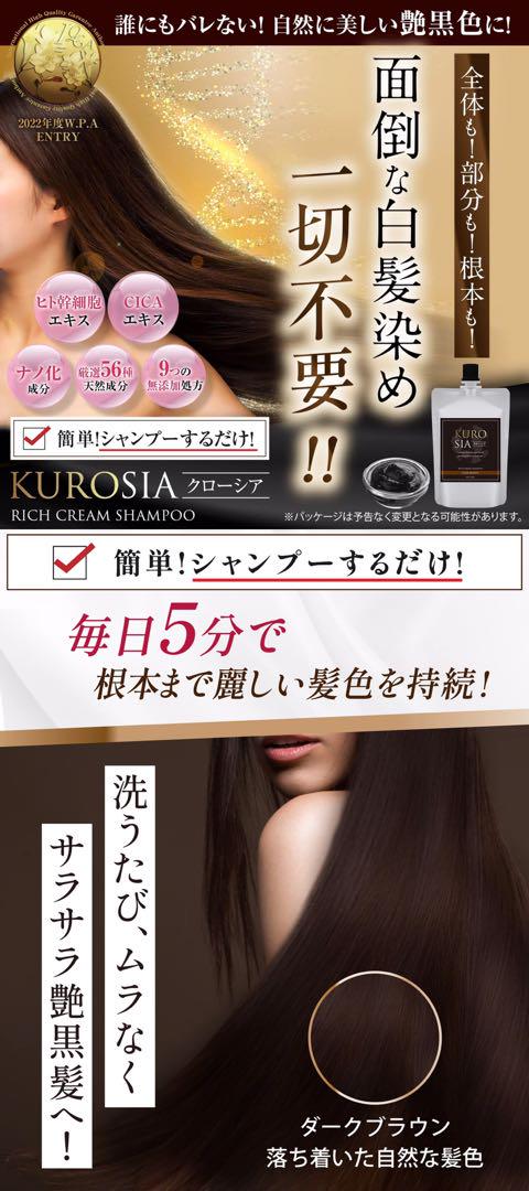 クローシア