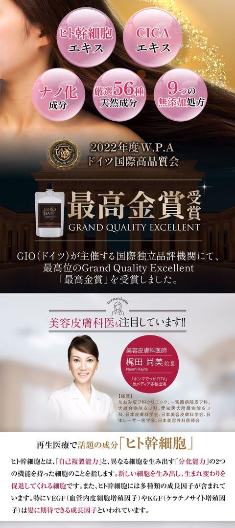 クローシア