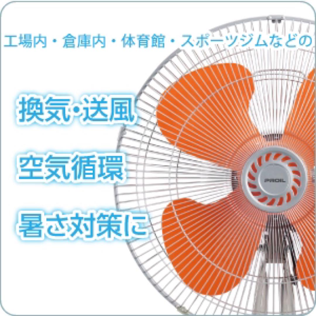 Amazon.co.jp: プロイル 工場扇 壁掛け型 45cm 樹脂羽根 首振り
