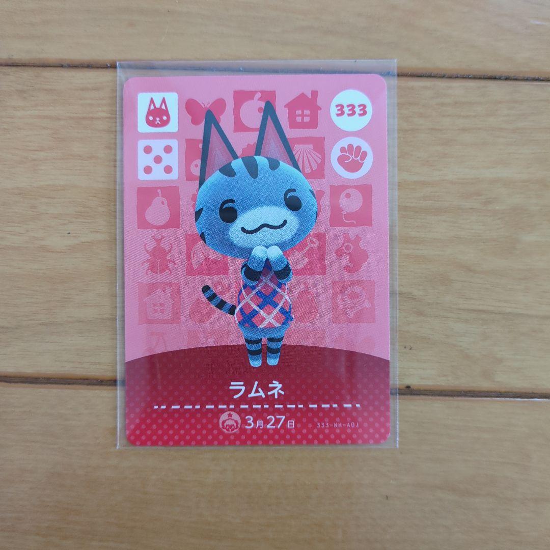 任天堂 - amiiboカード ラムネ★333★どうぶつの森 アミーボカード あつ森★ m20359044988_1.jpg?1732340406