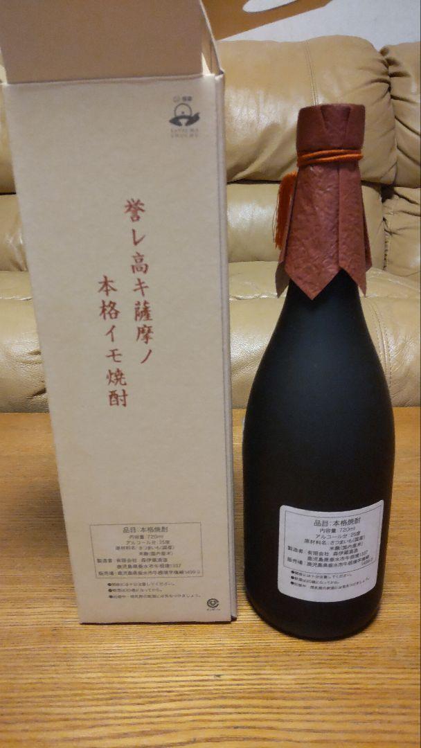 森伊蔵 本格焼酎 専用箱付き 焼酎
