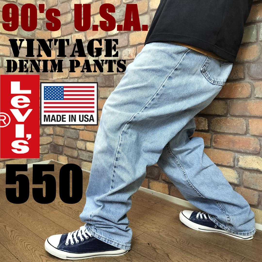 PD1-324【90’s Levi's 550】USA製 ヴィンテージデニム