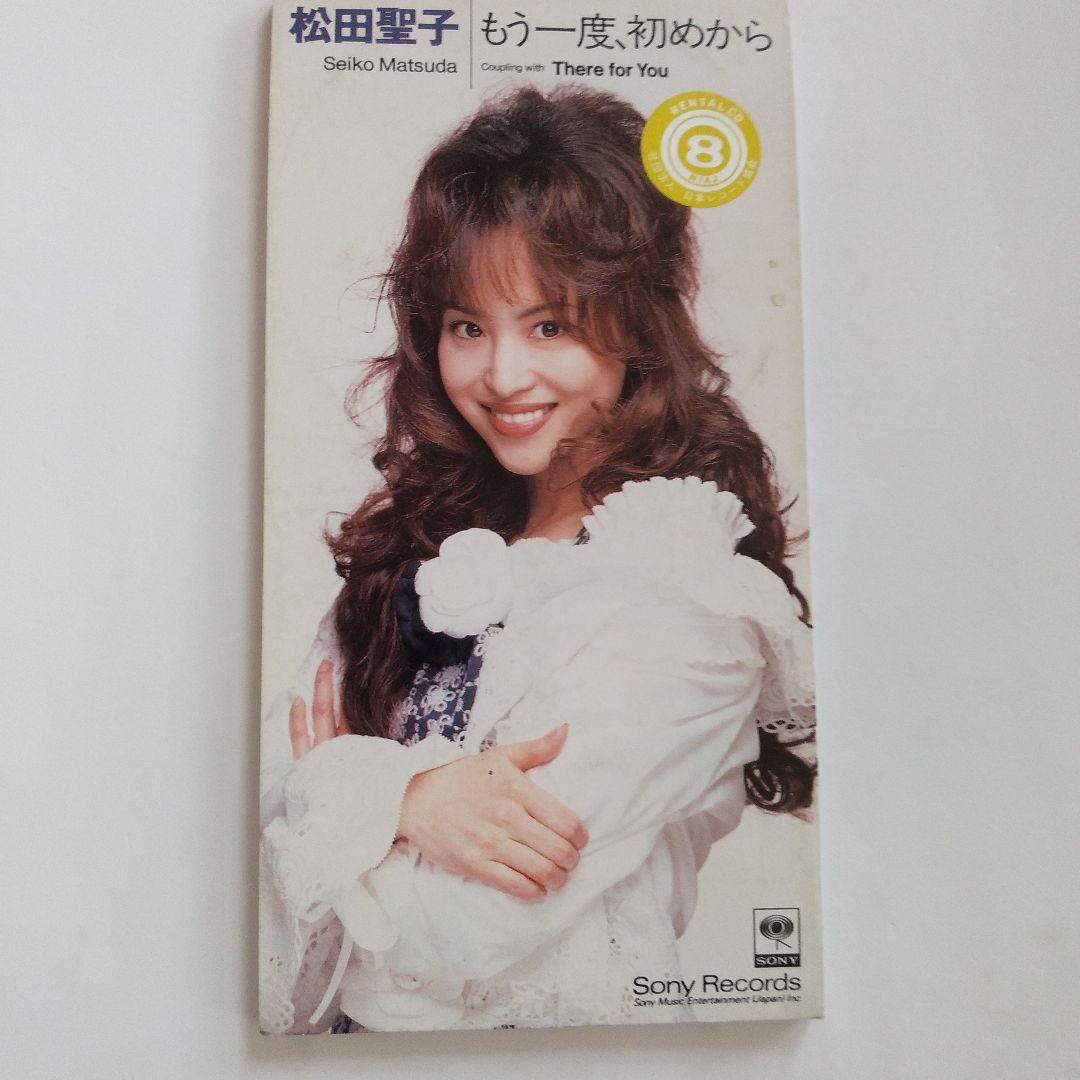 松田聖子 もう一度初めから CD - メルカリ