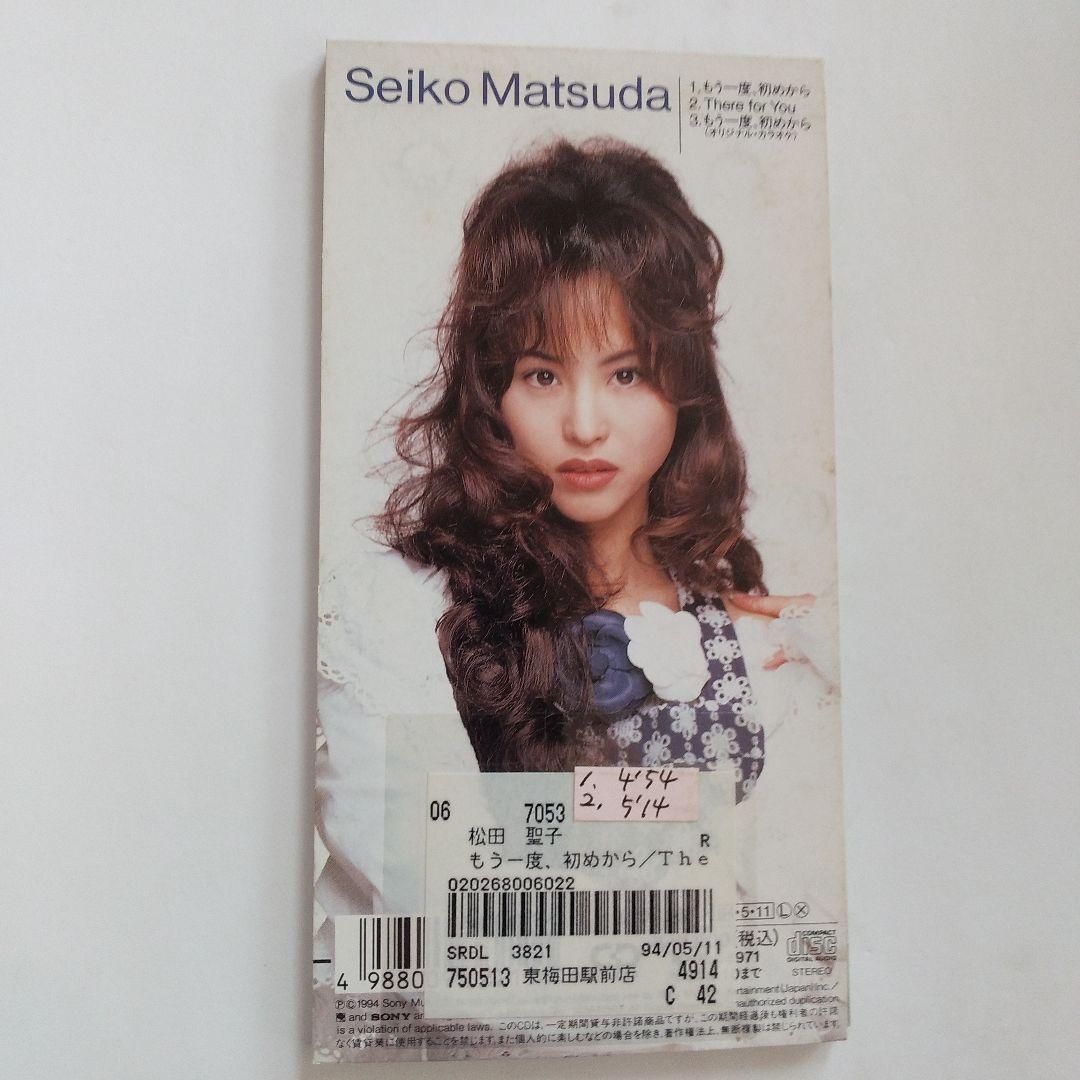 美品/美盤 直筆サイン付き松田聖子 シングルCD もう一度、初めから　1枚 美品/美盤 直筆サイン付き松田聖子 シングルCD もう一度、初め