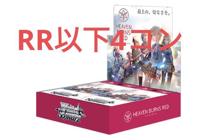 入荷中 ヴァイス ヘブバン」の激安通販 | magi ヴァイス