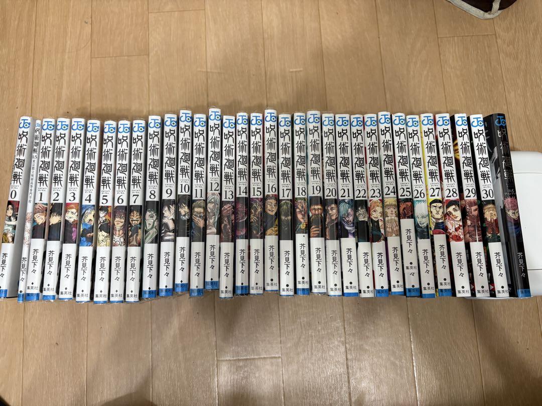 呪術廻戦 全巻セット (0-30巻)プラス0.5巻