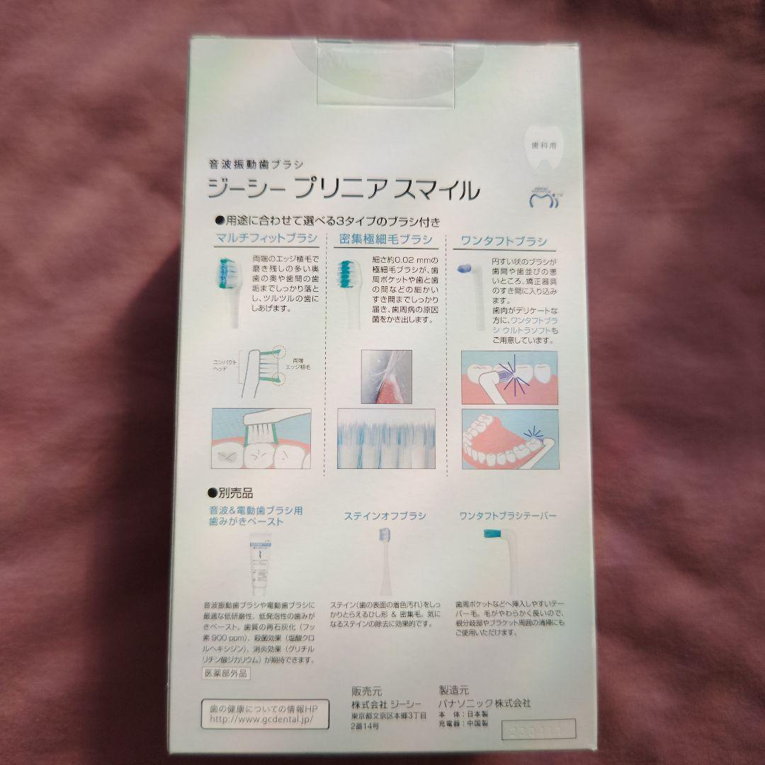 Panasonic PRINIA Smile 電動歯ブラシ