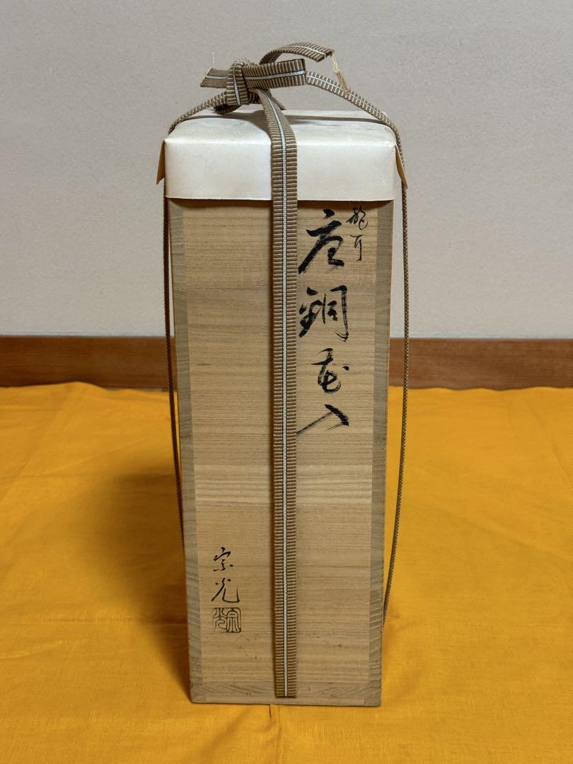 唐銅 花瓶