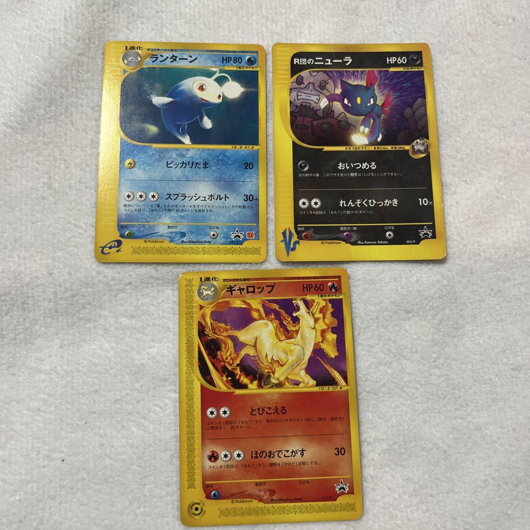 ポケモンカード 3枚セット ランターン R団のニューラ ギャロップ