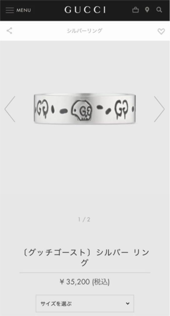 大得価特価 GUCCI ゴーストリング YtkbD-m83380877983 豊富な100%新品