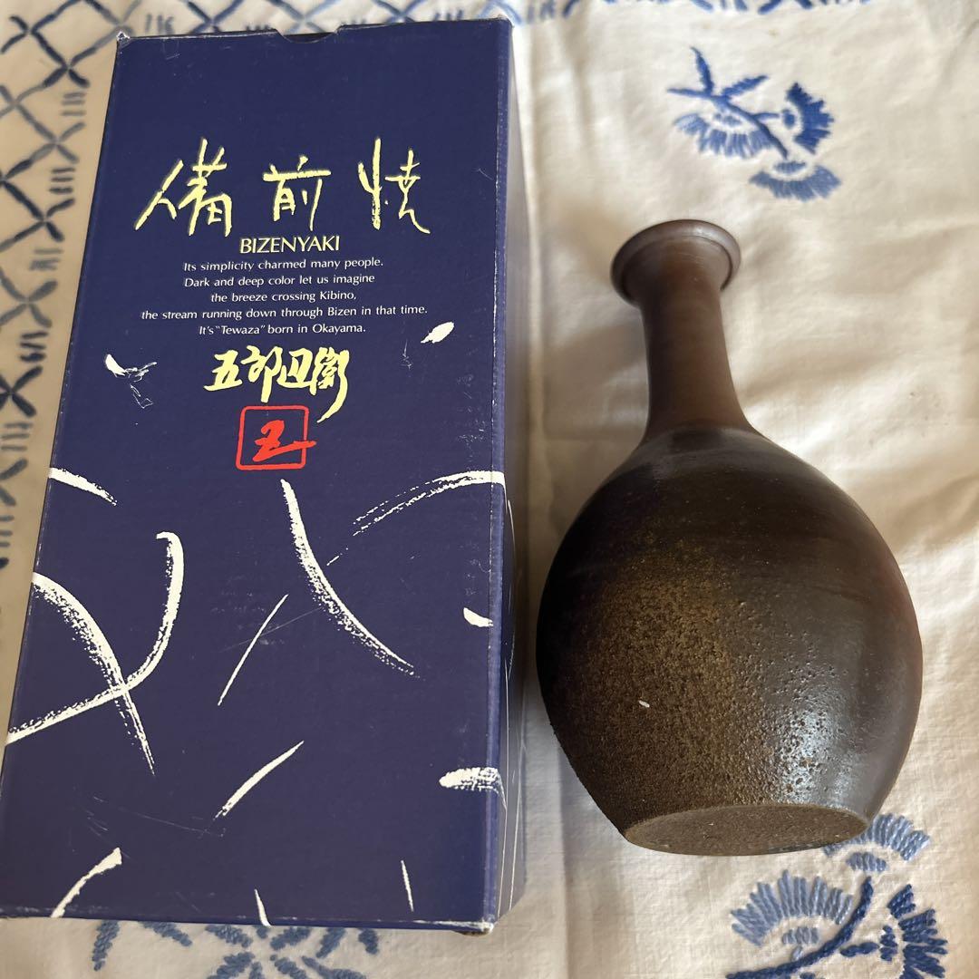 新品未使用備前焼五郎辺衛花入
