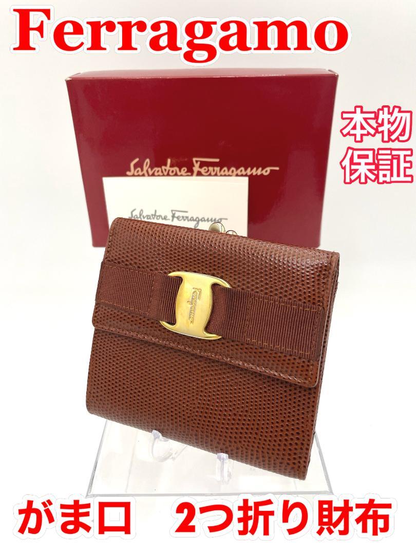 魅力的な Ferragamo 小銭入れ 2つ折り財布 がま口 財布 フェラガモ