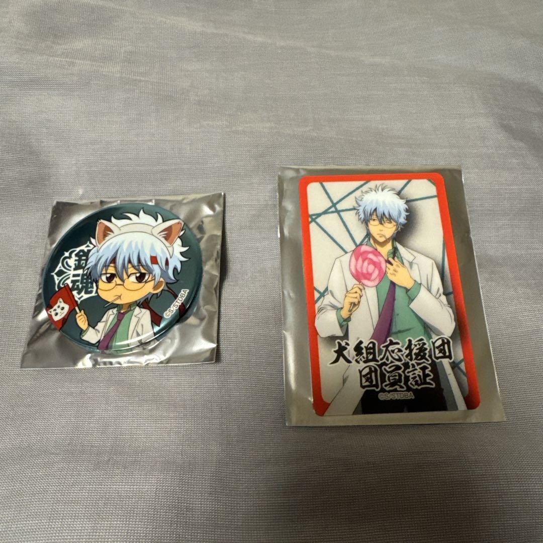 レア］銀魂 3Z ナンジャタウンコラボ 坂田銀八セット - メルカリ