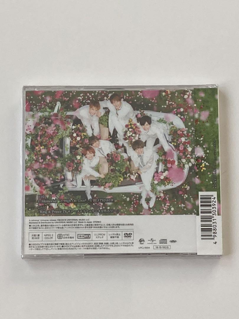 未開封品 King&Prince 特典付 memorial 初回盤 キンプリ King&Prince(キンプリ)Memorial(メモリアル) (初回限定盤B