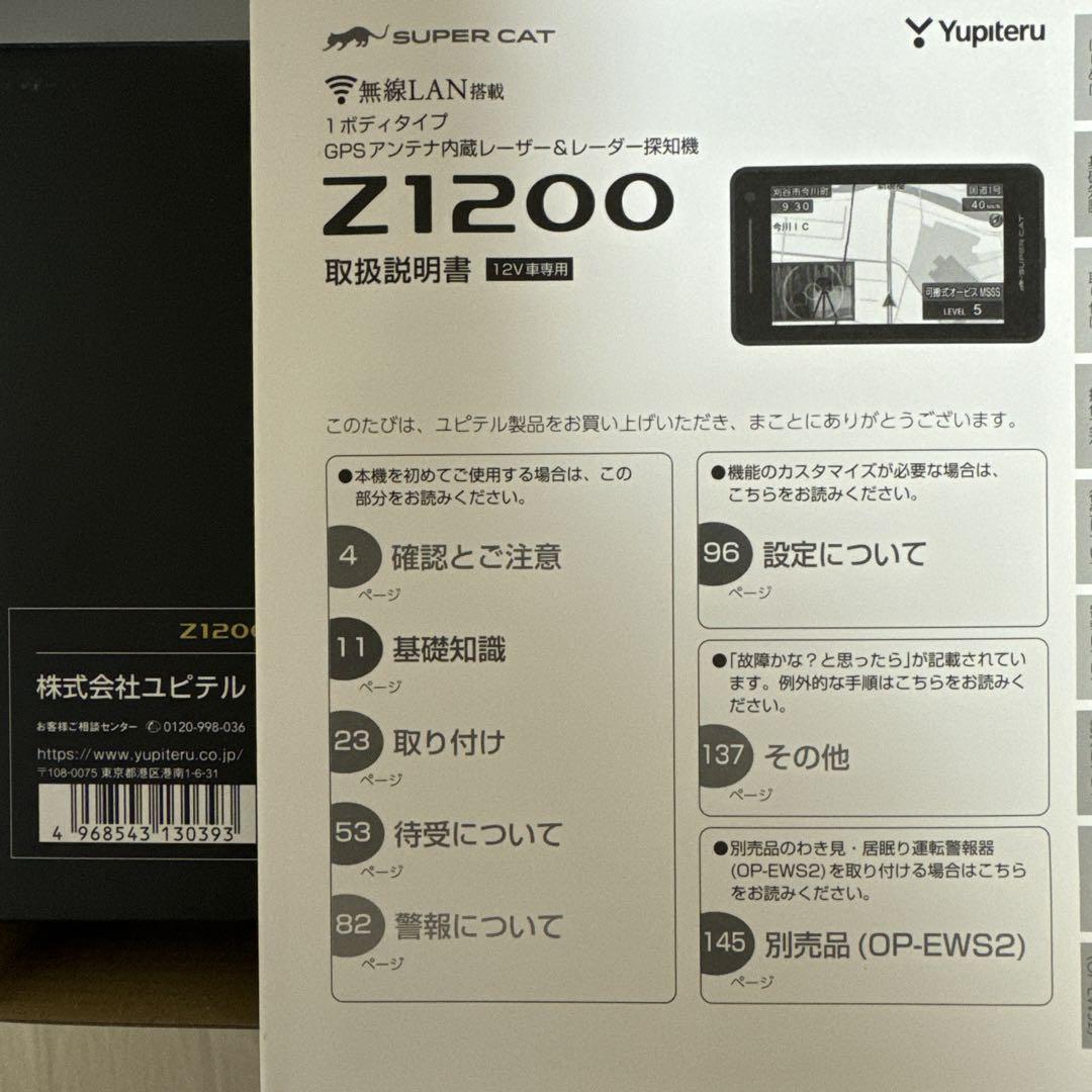 探知機