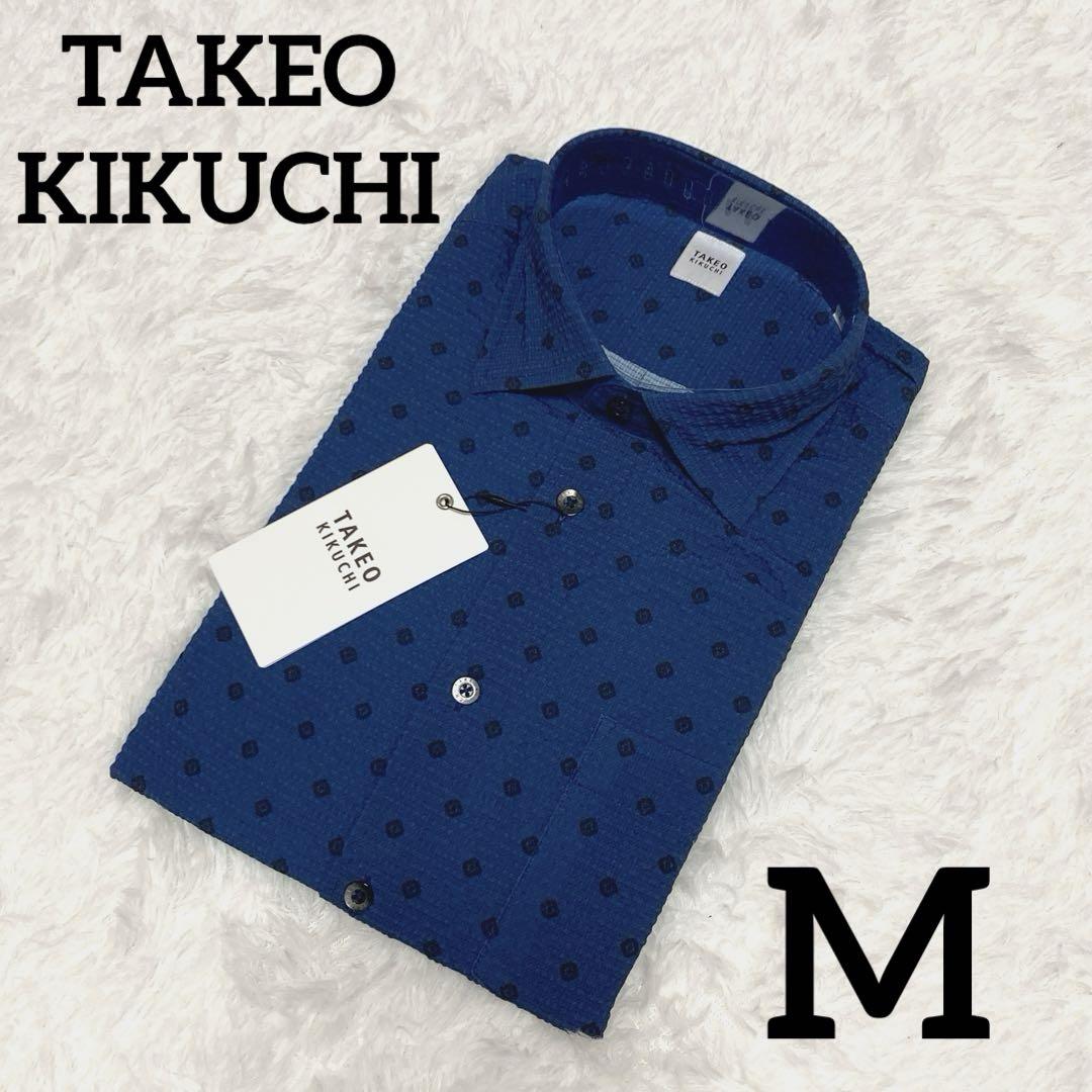 新品⭐️タケオキクチ カジュアル 半袖シャツ リップル スモールパターン M