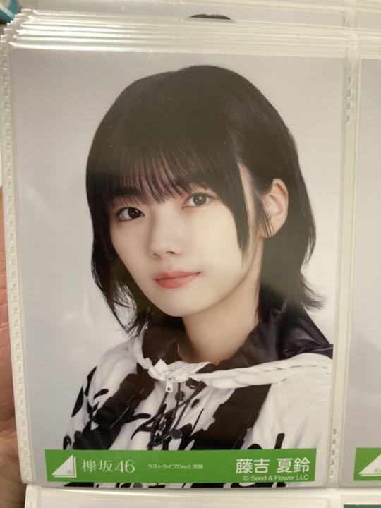 藤吉夏鈴 ラストライブ コンプ