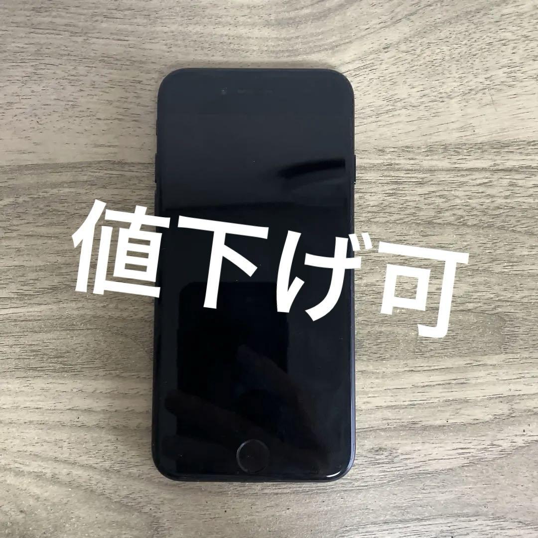 携帯電話本体 iPhone 7 128GB