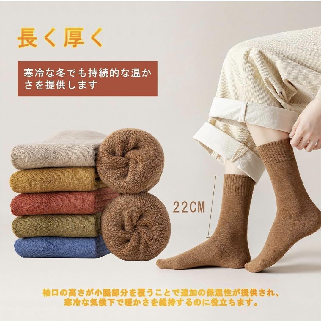 5足セット