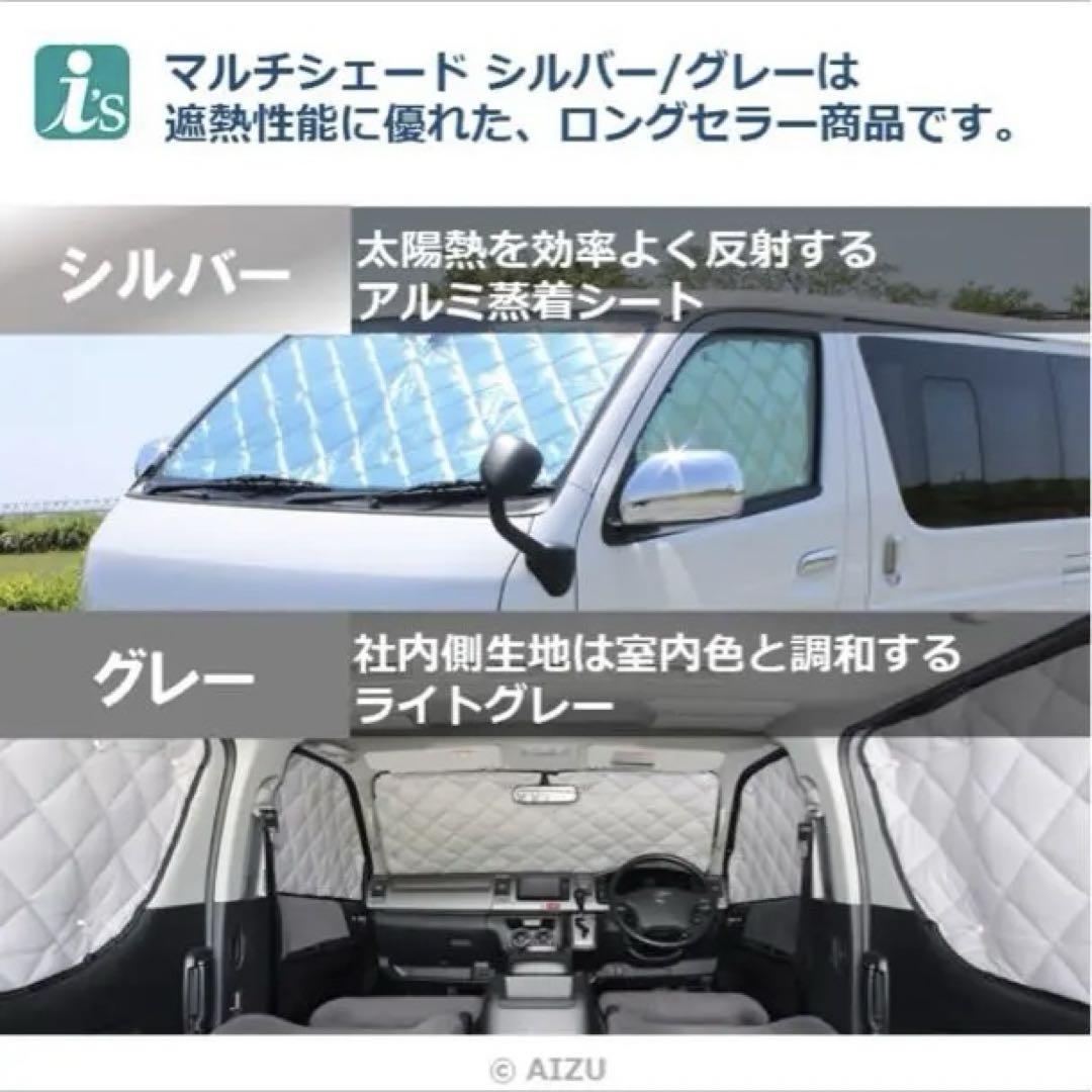 カムロードY200系 標準幅 [H11.05〜]マルチシェードフロント3枚 楽天市場】カムロード（キャンピング）Y200系 標準幅 [ H11.05