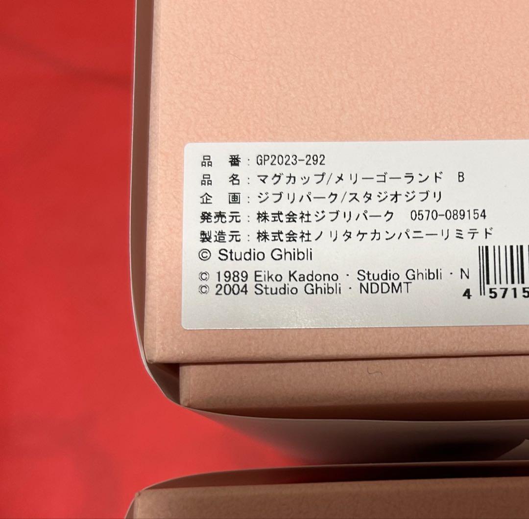 送料無料ジブリパーク魔女の谷限定 ノリタケ マグカップ プレート3種類全種セット