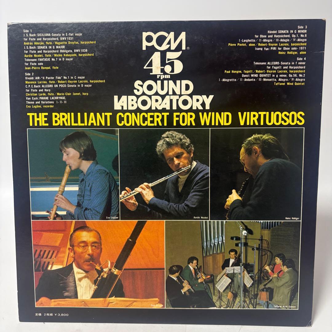 DENON PCM45rpm 管楽器の名手たち 2枚組 名録音 レコード DENON PCM45rpm 管楽器の名手たち 2枚組 名録音 レコード