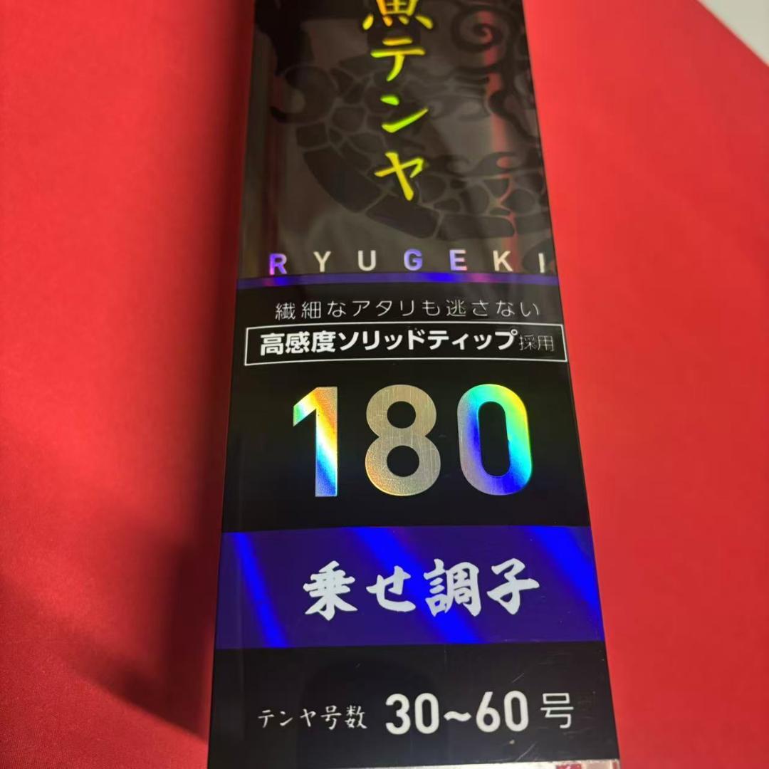 タチウオテンヤロッド　タチウオ　タコロッド　乗せ調子　新品未使用