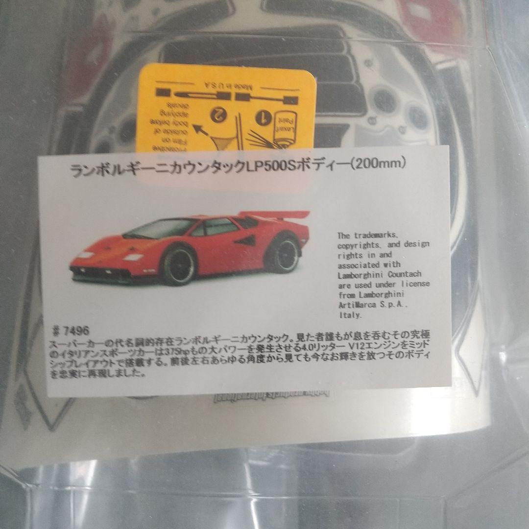 ランボルギーニカウンタックLP500Sボディ(200mm) HPIレーシング