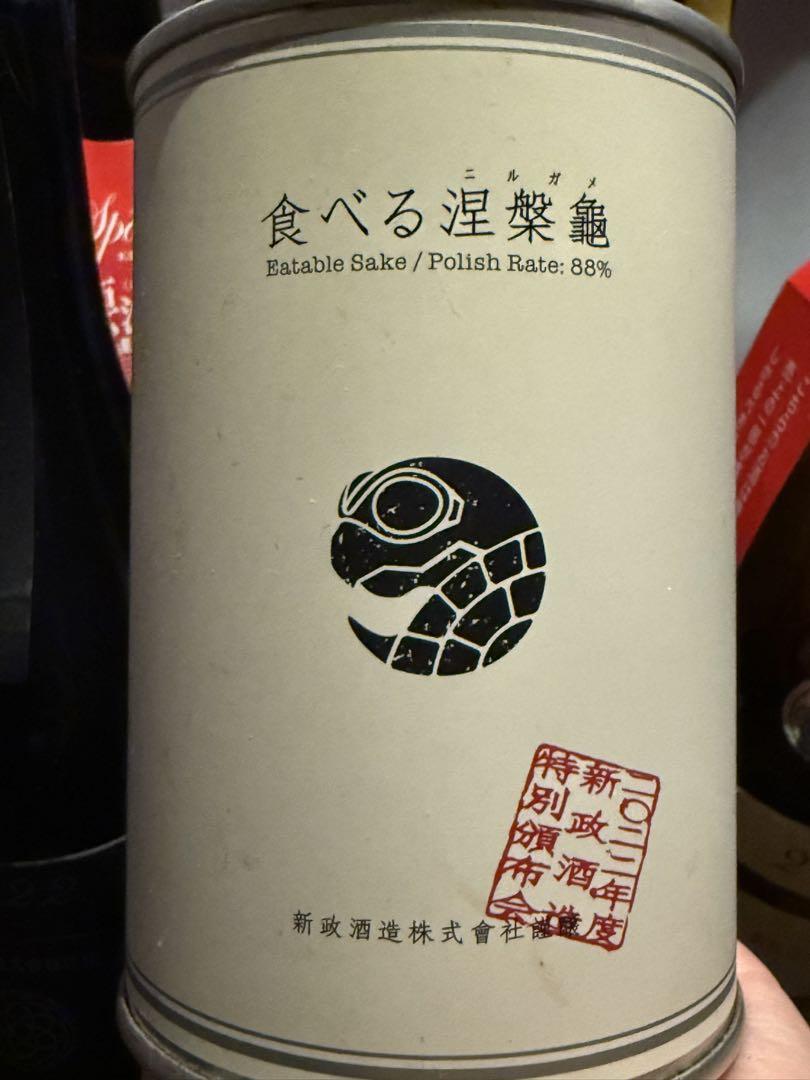 日本酒　新政　空瓶セット