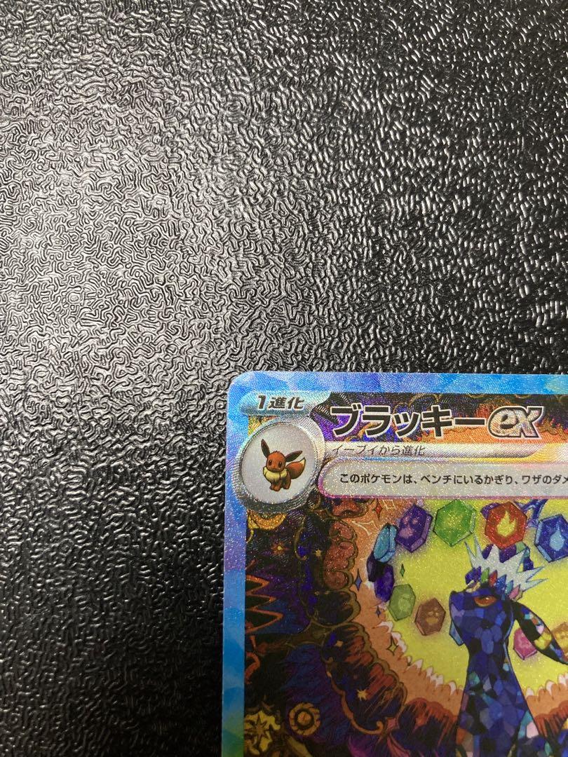 ブラッキーex SAR テラスタルフェス　早い者勝ち！！