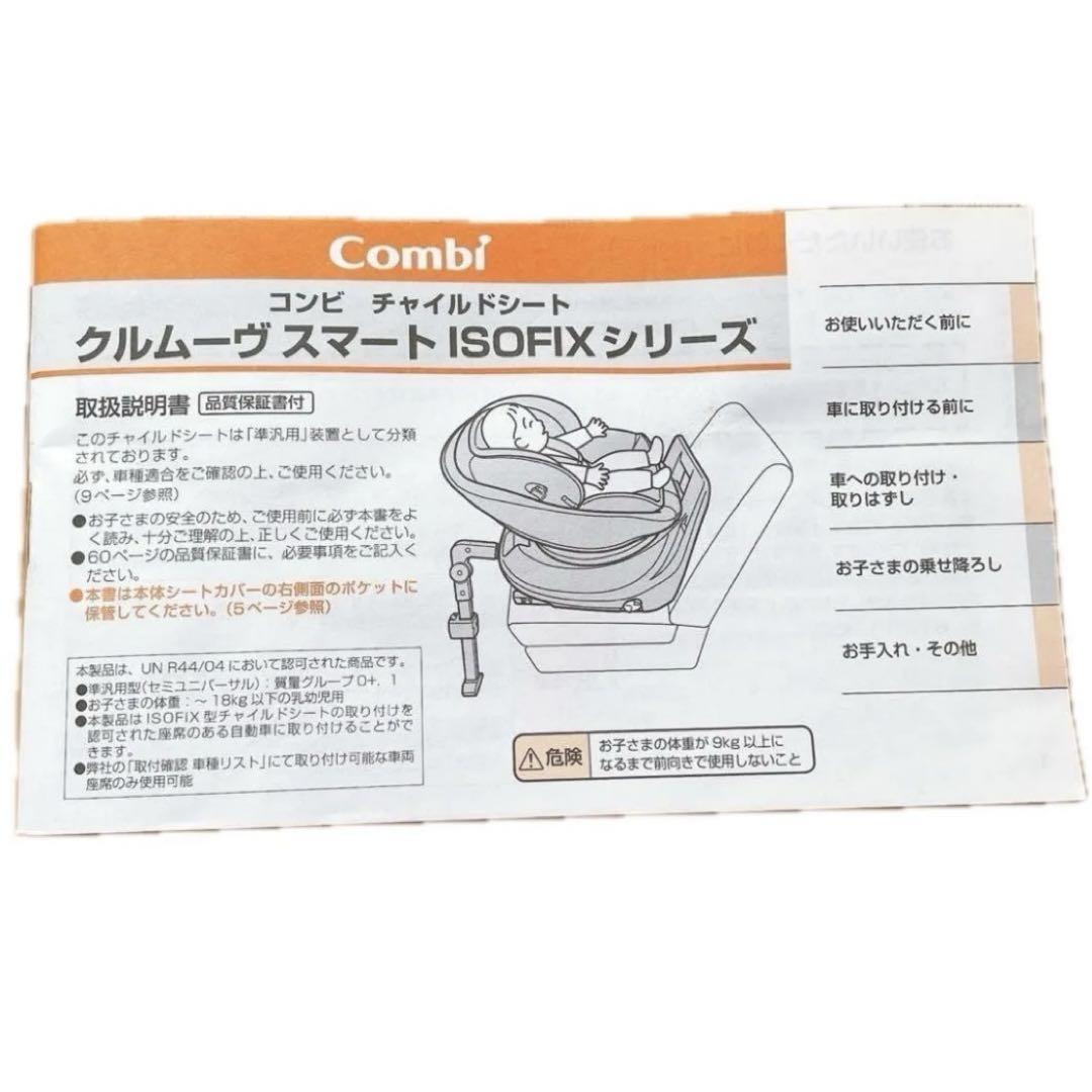 クルムーヴ エッグショック