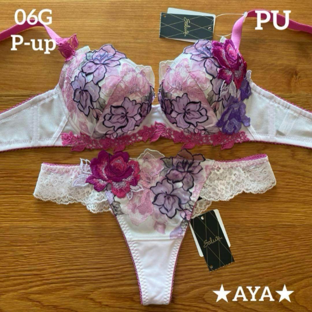 最終値下げ 　サルート80グループ Pアップブラソングセット(パープル) 最終値下げ サルート80グループ Pアップブラソングセット