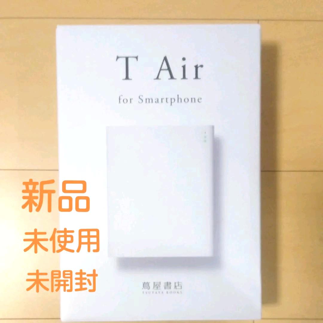 TSUTAYA オリジナル スマホ用CDドライブ T-Air 新品未使用