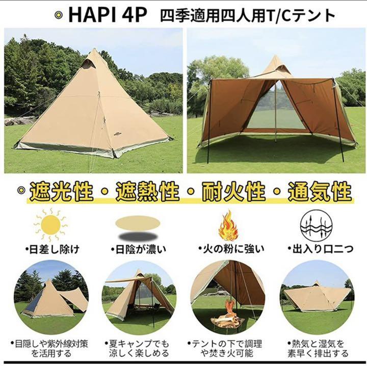 Soomloom hapi 4p テント サーカスTC DX