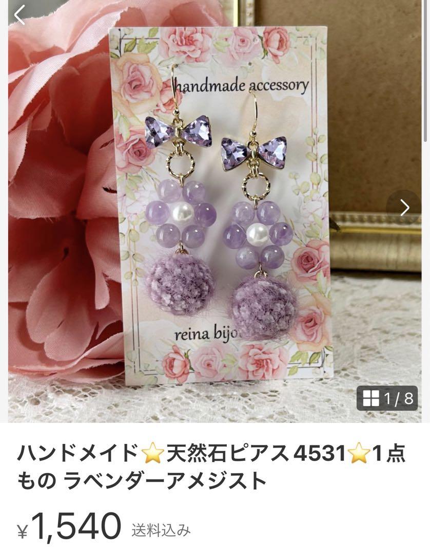 ゆこゆママ⭐️天然石ピアス4606⭐️1点もの アメジスト お花ピアス