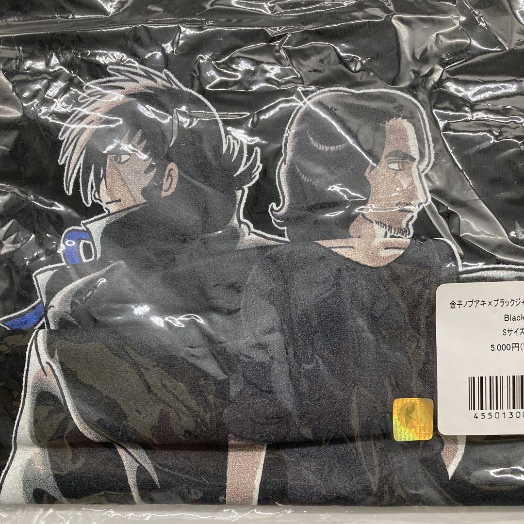 金子ノブアキ✕ブラックジャック コラボTシャツ Sサイズ - メルカリ