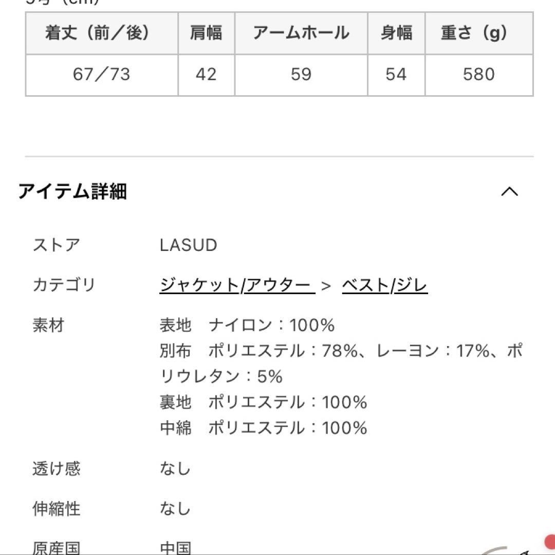 ドゥミルサンクベスト