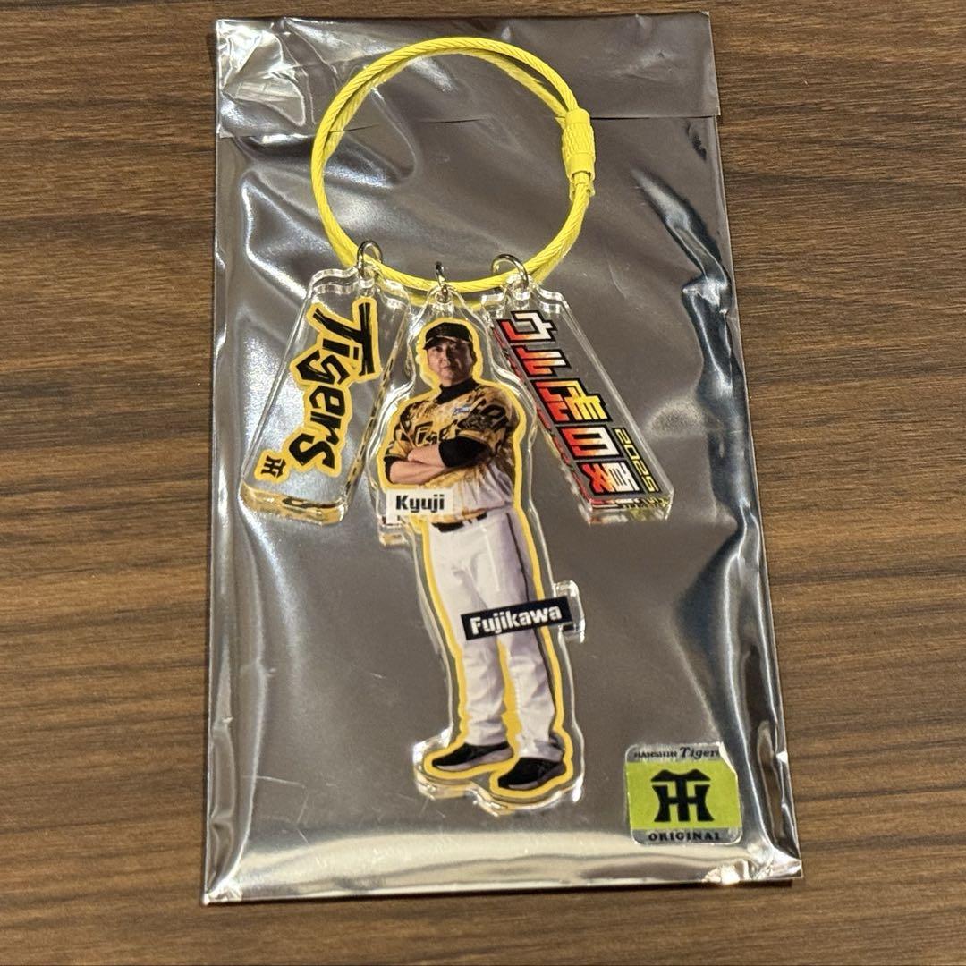 【11%】しか入ってないレア❗【 藤川球児】キーホルダー【未使用】【値下げ不可】 新品未使用】 シークレットワイヤーリング アクリルキーホルダー