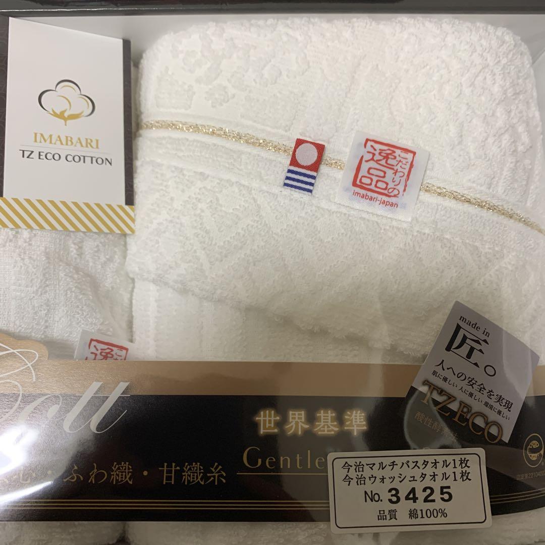 今治タオルセット