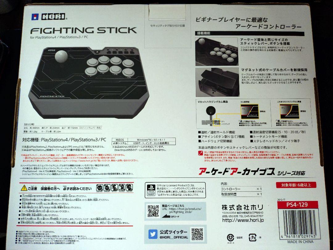 アケコン　PS3 PS4 PC対応 有線