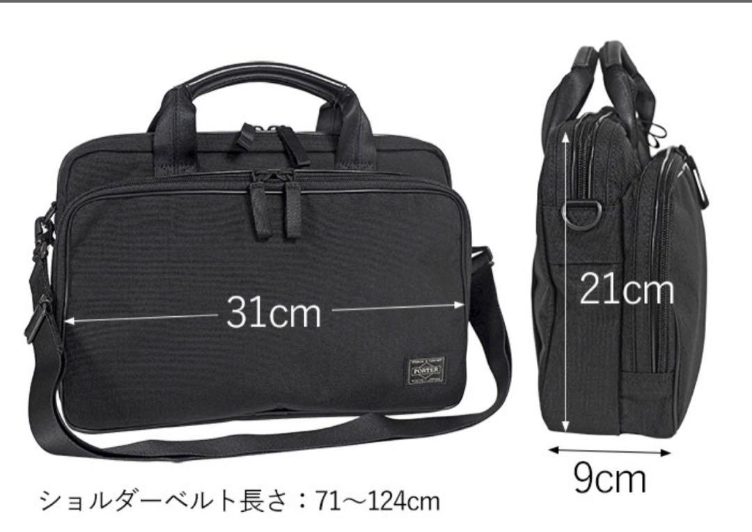 美品☆PORTER ビジネスバッグ ブラック