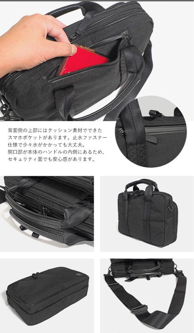 美品☆PORTER ビジネスバッグ ブラック