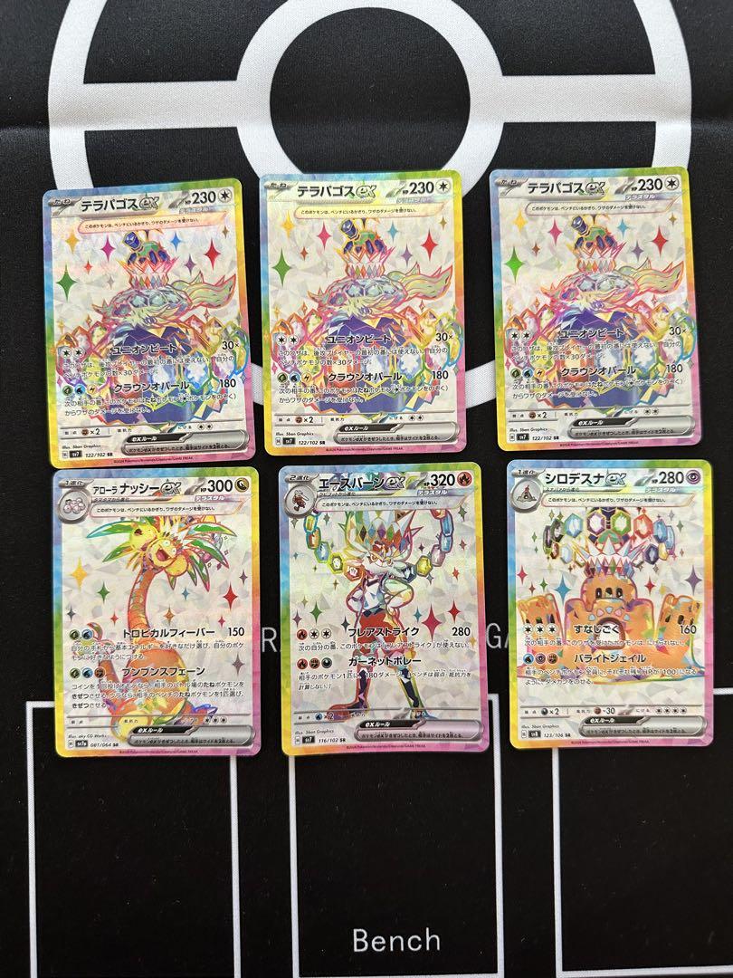 ポケモンカード sr 67枚 まとめ売り