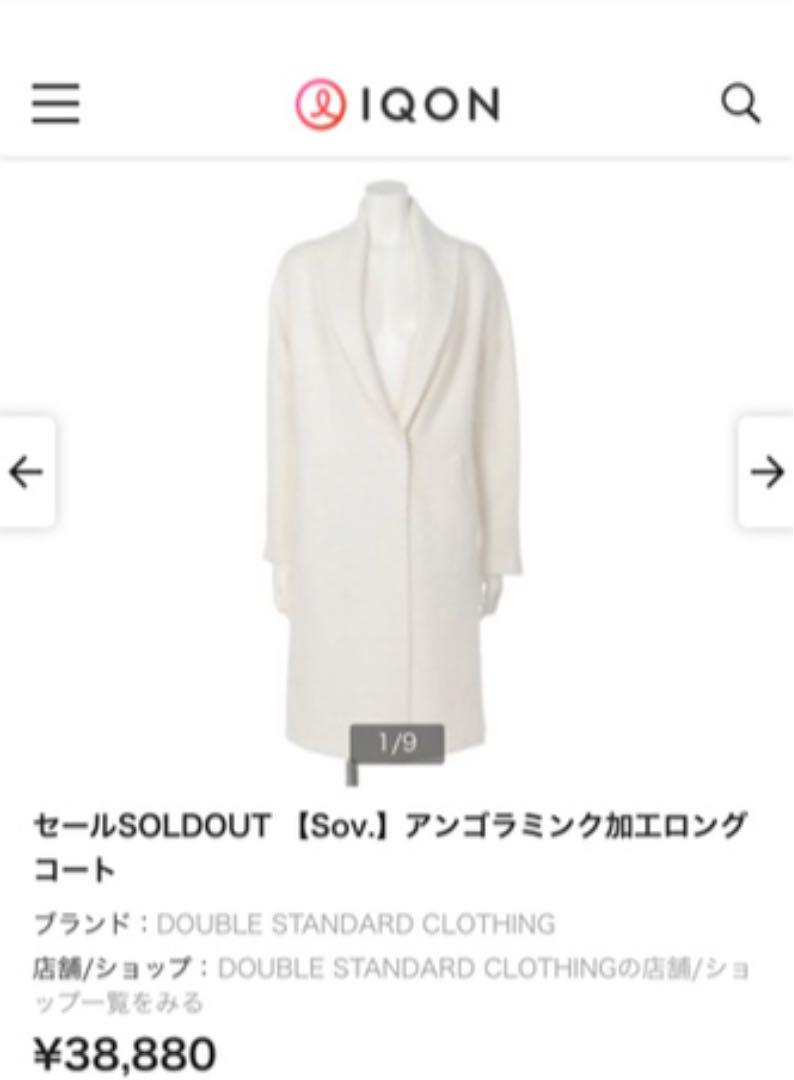 DOUBLE Sov.ソブアンゴラコート白 fecb0-m83395221914 STANDARD 安い在庫