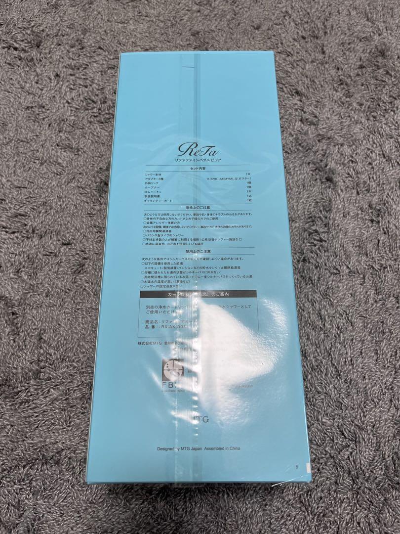 新品未使用　リファ　ファインバブルピュアシャワーヘッド