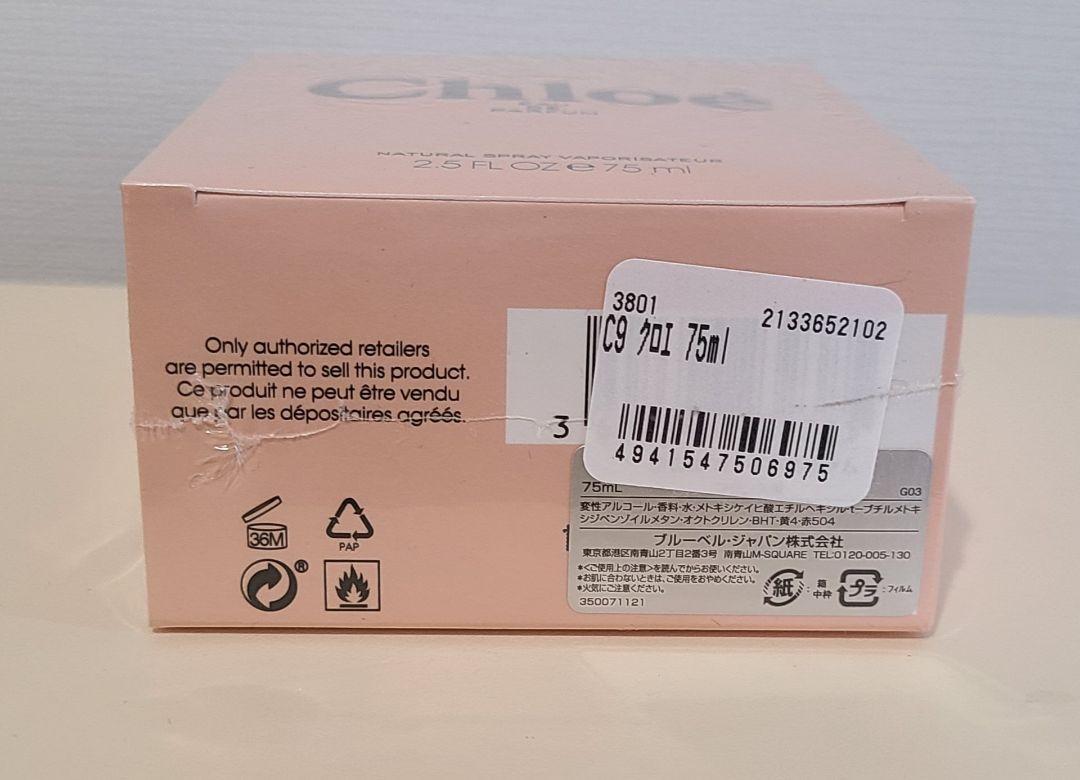 Chloé Eau de Parfum 75ml